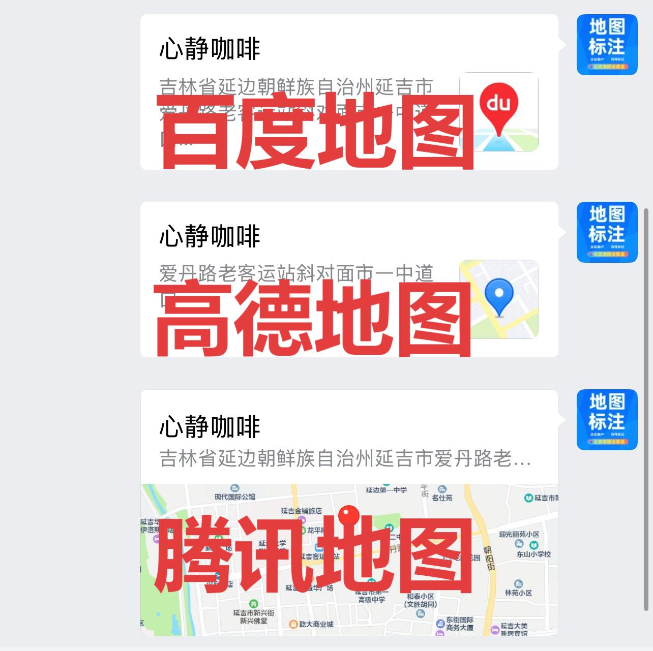 如何把新店位置标注在百度地图上？商家地图标注必看攻略