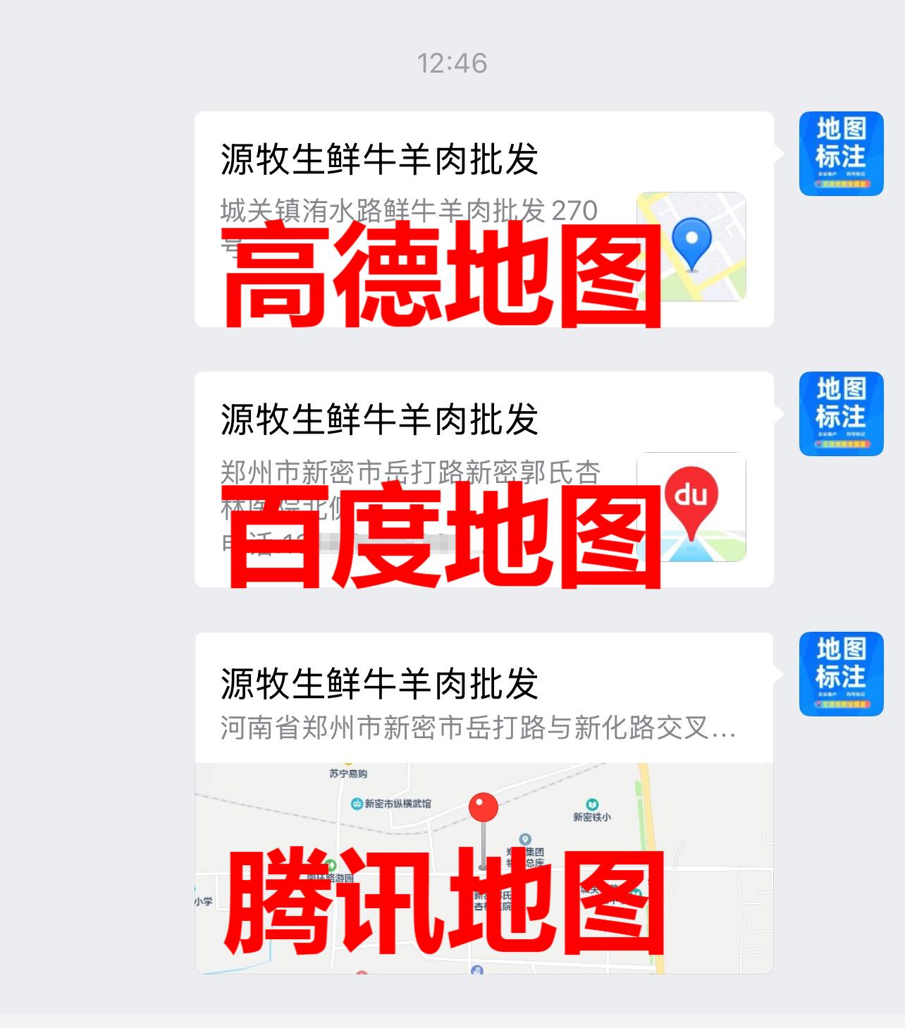 如何把新店位置精准标注在高德地图上？新商家地图标注全攻略！