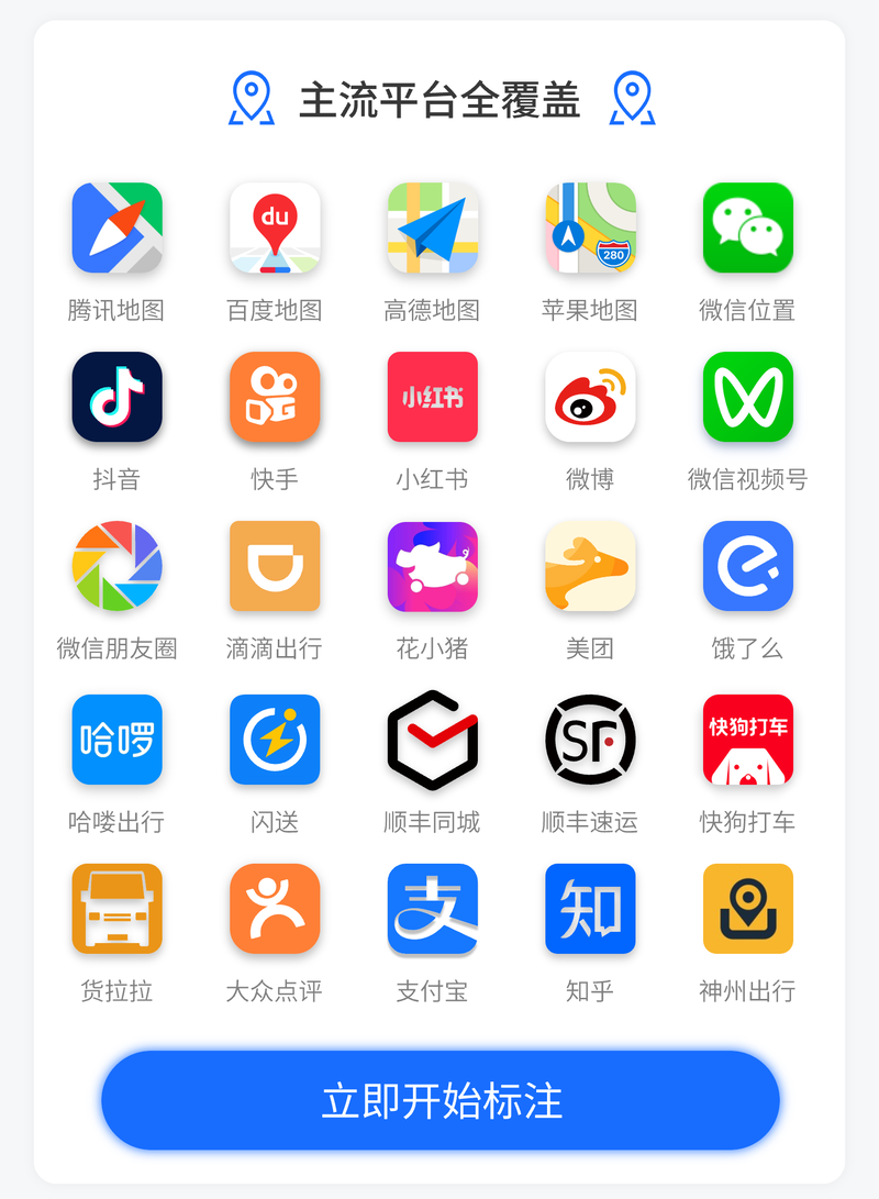 火锅店百度地图标注怎么操作？详细步骤与攻略
