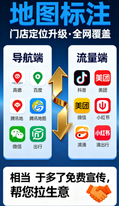 火锅店地图标注怎么做？地图标注详细步骤分享
