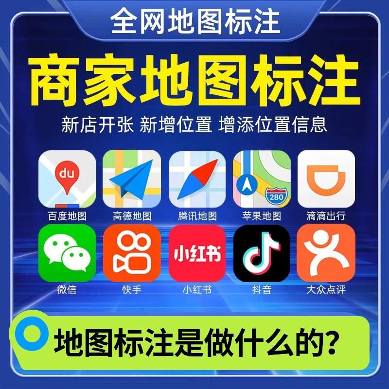 如何把新开美发店位置标注在百度地图上？美发店地图标注详细指南！