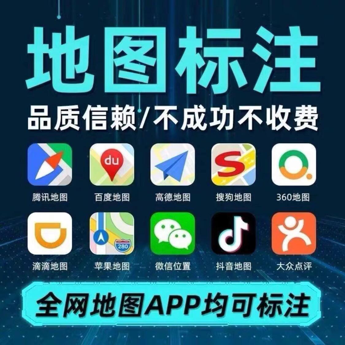 火锅店如何快速在百度地图标注位置？详细步骤与专业服务价值