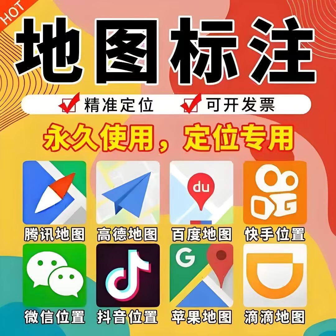 火锅店的百度地图标注怎么操作？详细步骤分享