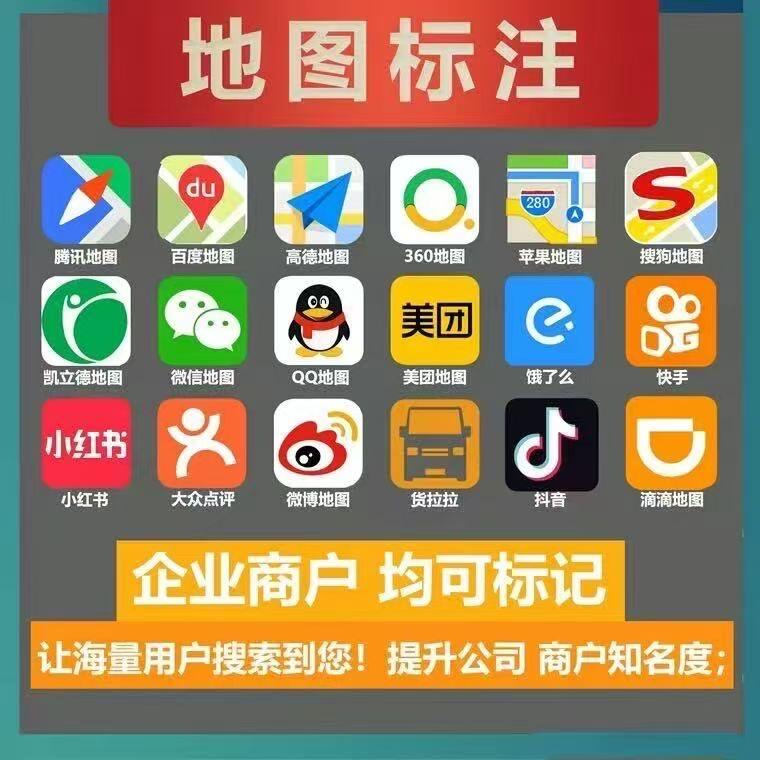 火锅店的百度地图标注怎么做？详细步骤与攻略